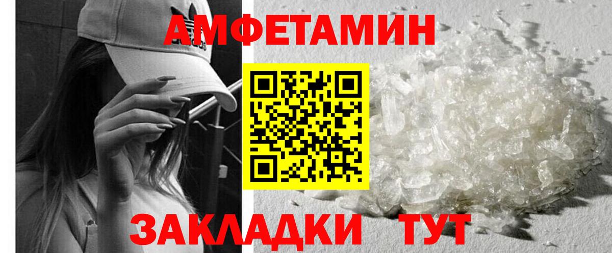 Amphetamine Розовый Кувандык
