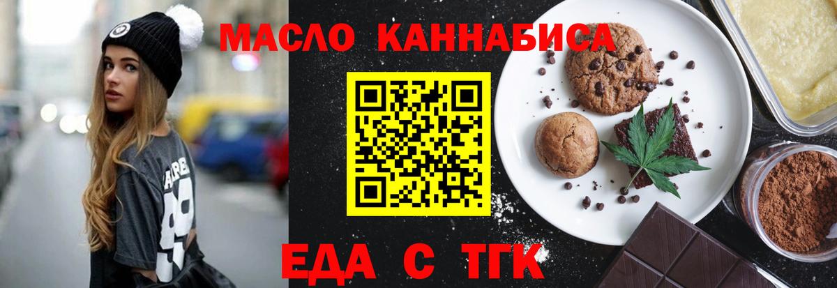 Cannafood конопля  Вход с VPN  Кувандык 