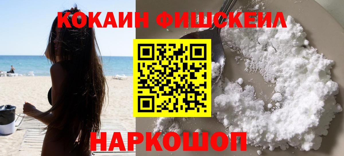 Cocaine Перу  Кокаин Боливия  КОКАИН  Вход с VPN  Кувандык 