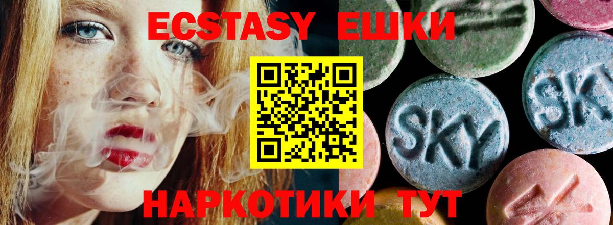 Ecstasy  ЭКСТАЗИ таблы  Кувандык  Вход с VPN  Экстази MDMA 