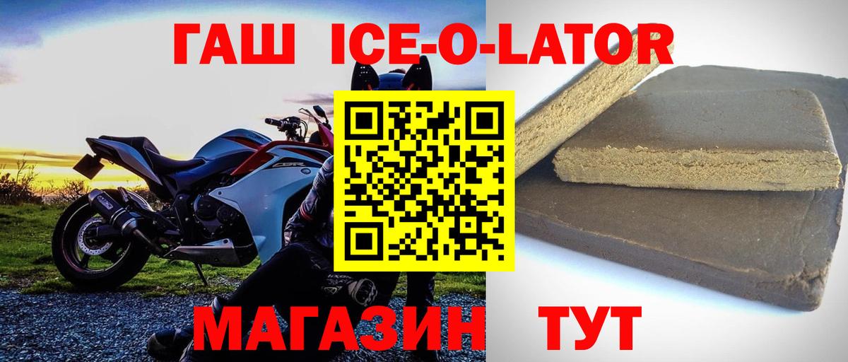 Кувандык  ГАШИШ индика сатива  Вход с VPN  Гашиш Premium 