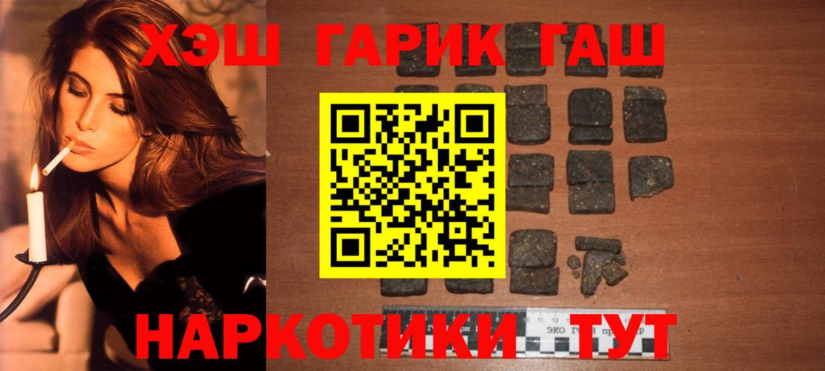 ГАШИШ гарик Кувандык