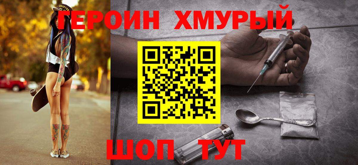 Кувандык  Героин гречка  Героин  Вход с VPN 