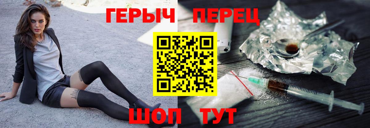 Героин герыч Кувандык