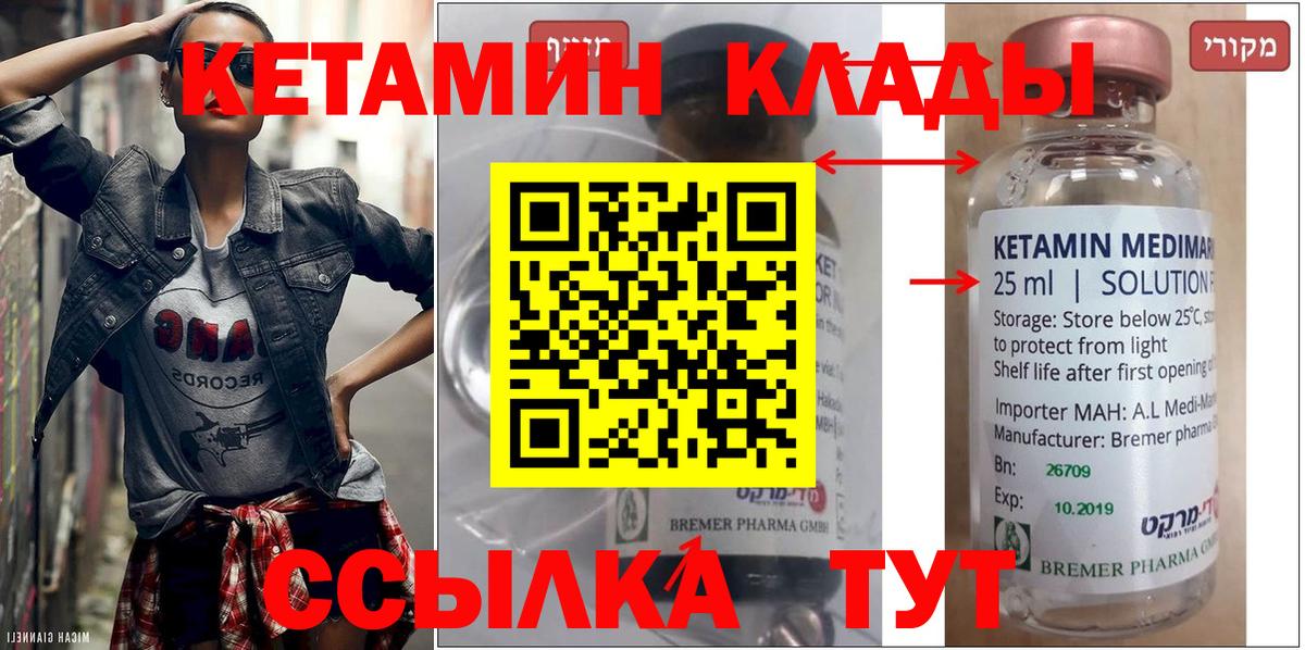 Кувандык  нарко площадка формула  Вход с VPN  КЕТАМИН ketamine 