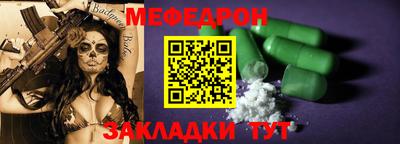 мяу мяу мука Туймазы