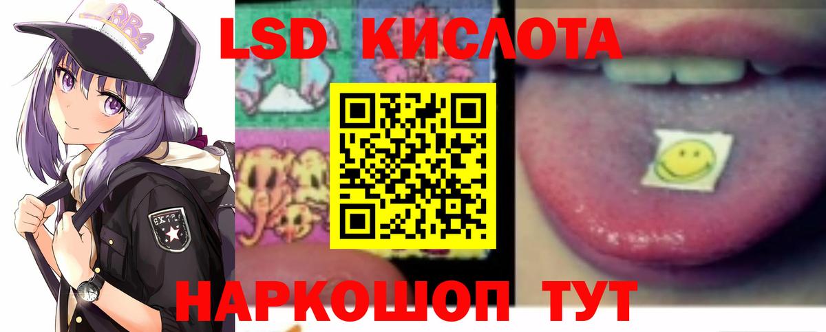 Лсд 25 экстази кислота Кувандык