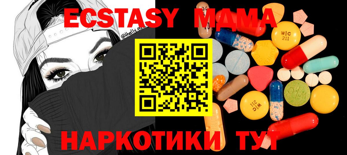MDMA VHQ Кувандык