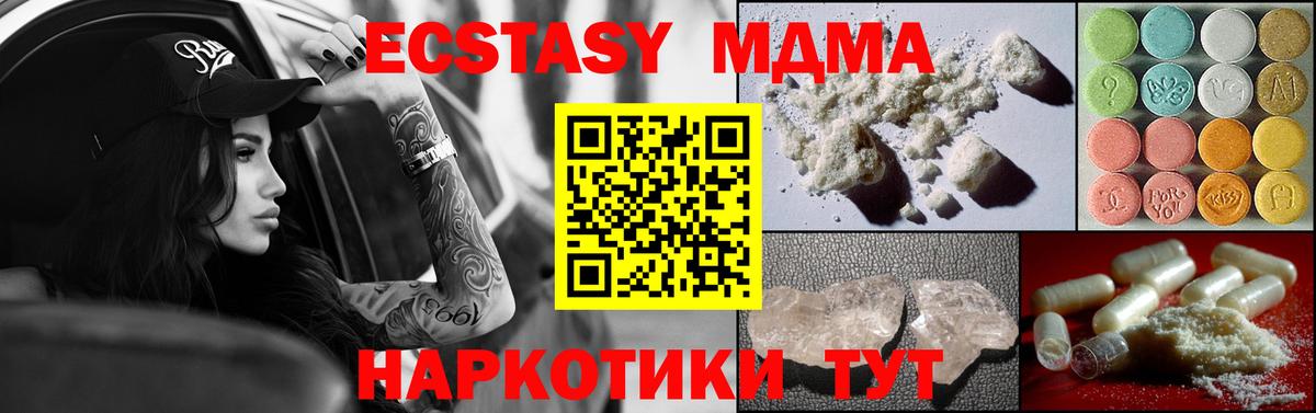 МДМА Molly  Вход с VPN  Кувандык  MDMA молли 