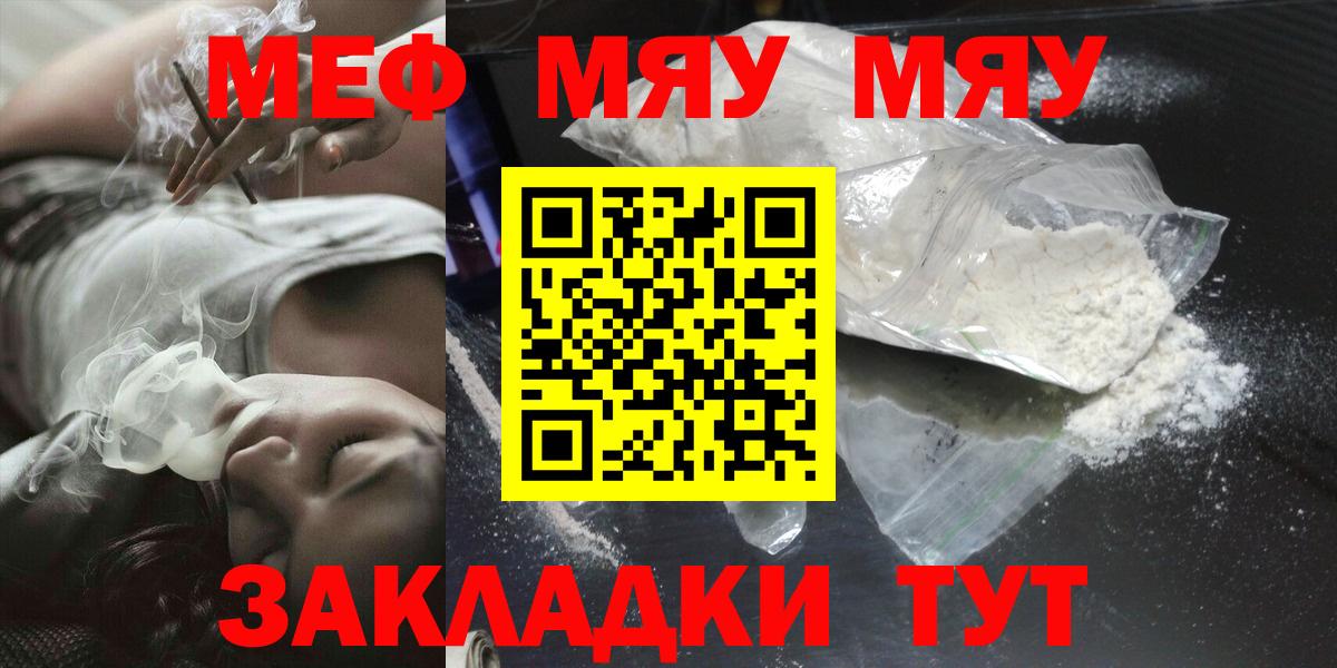 МЕФ  Вход с VPN  Мефедрон  купить  сайты  mega маркетплейс  Кувандык  Мефедрон mephedrone  МЕФ mephedrone 