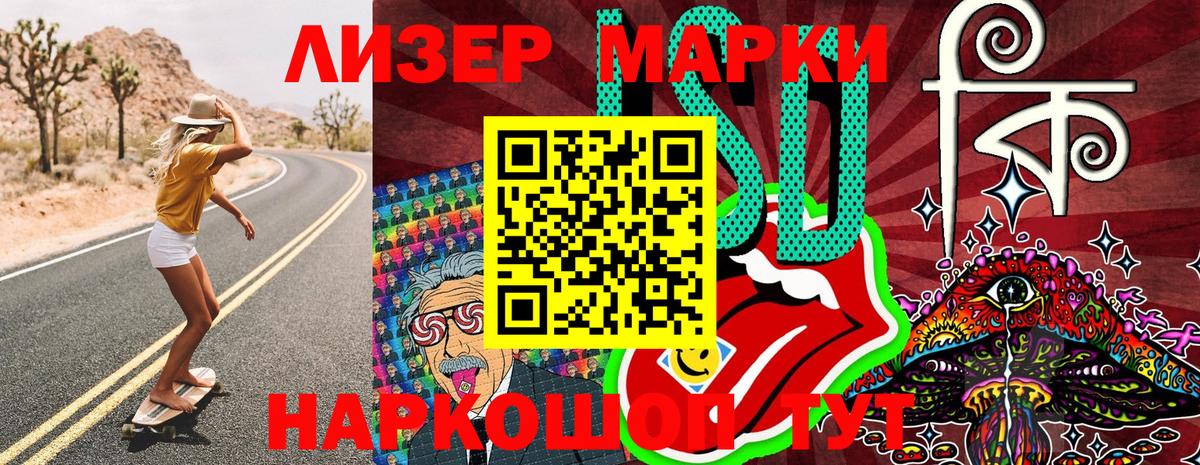 Наркотические марки 1500мкг Кувандык