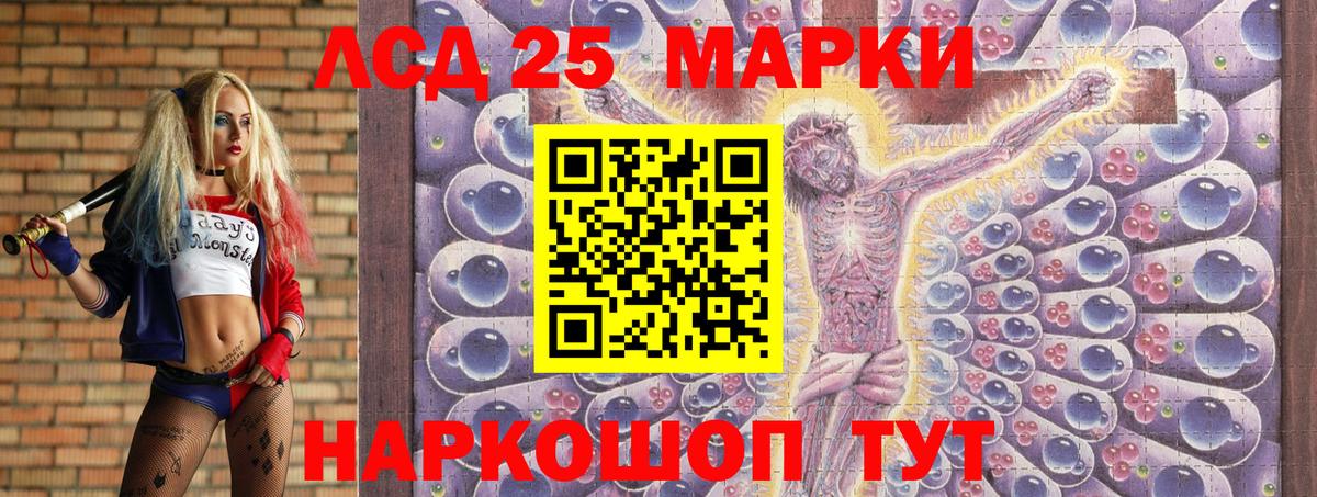 Наркотические марки 1500мкг  Вход с VPN  Наркотические марки  Кувандык 