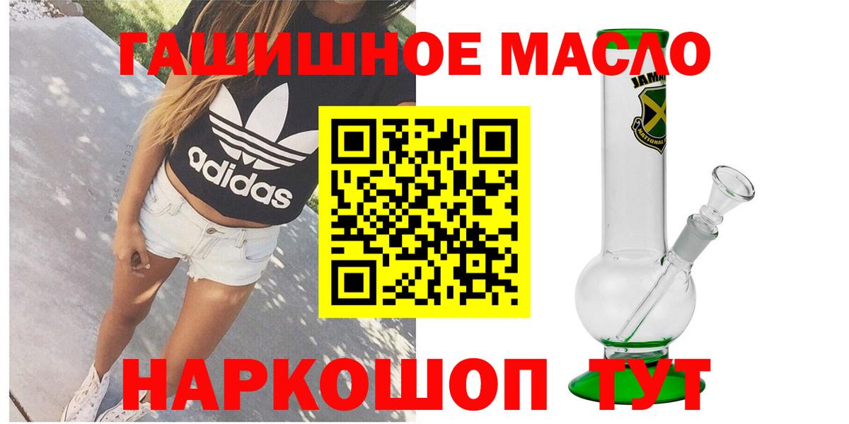 Кувандык  Дистиллят ТГК вейп  ТГК вейп с тгк  Вход с VPN 