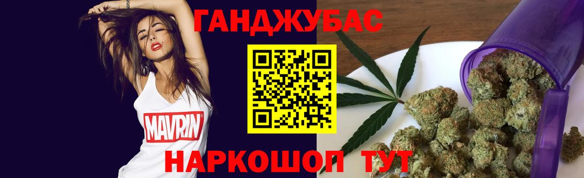 Марихуана Ganja  Вход с VPN  Бошки Шишки семена  Шишки марихуана семена  Кувандык 
